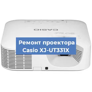 Замена матрицы на проекторе Casio XJ-UT331X в Воронеже